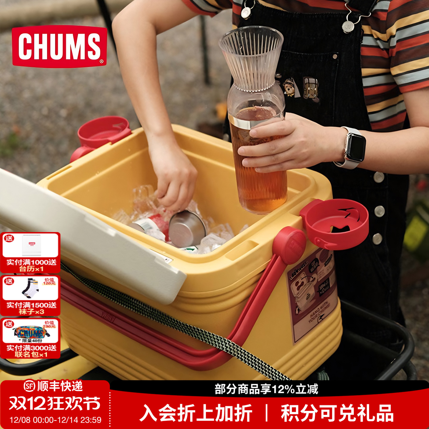 CHUMS洽洽鸟高颜值露营保温箱