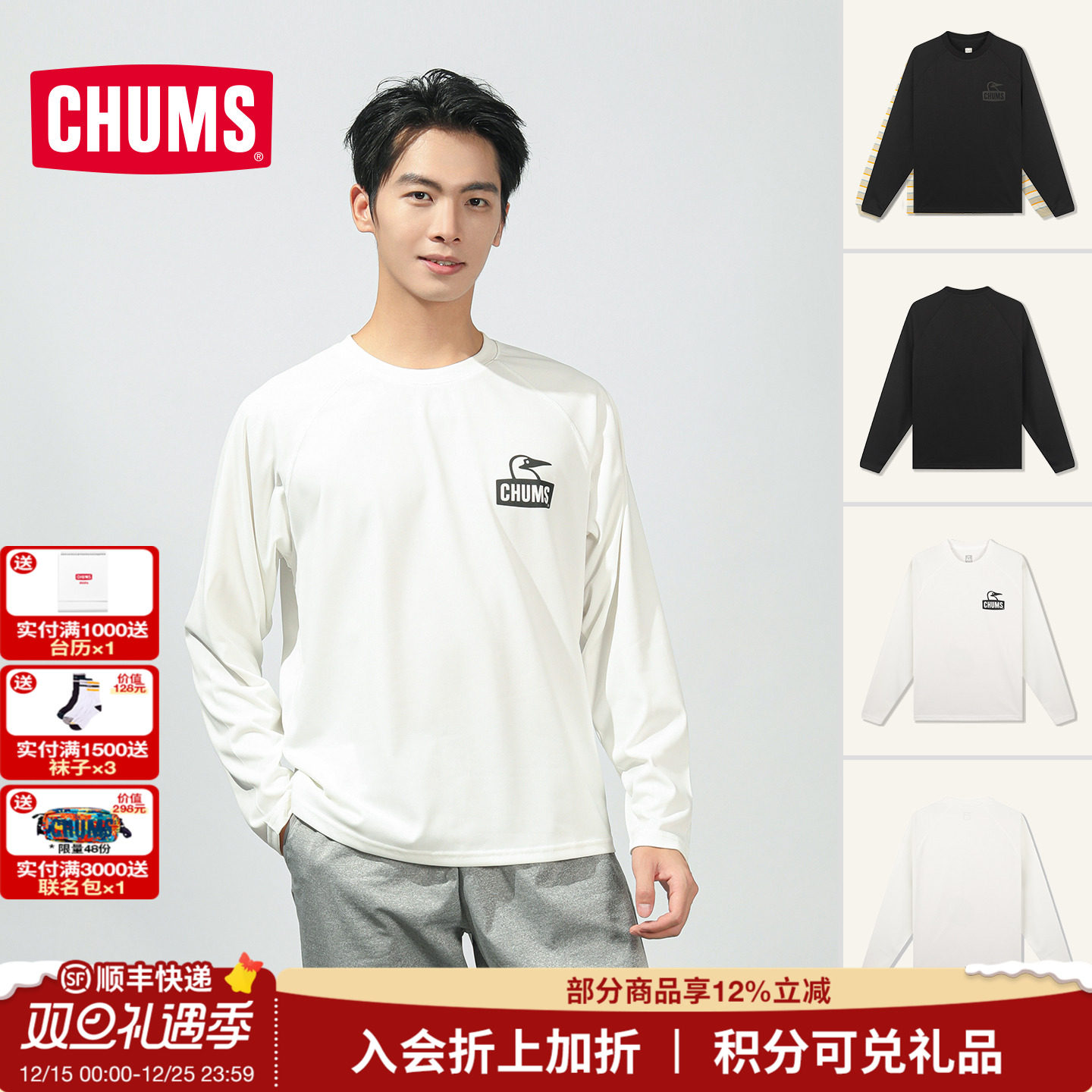 CHUMS洽洽鸟户外运动休闲长袖T恤