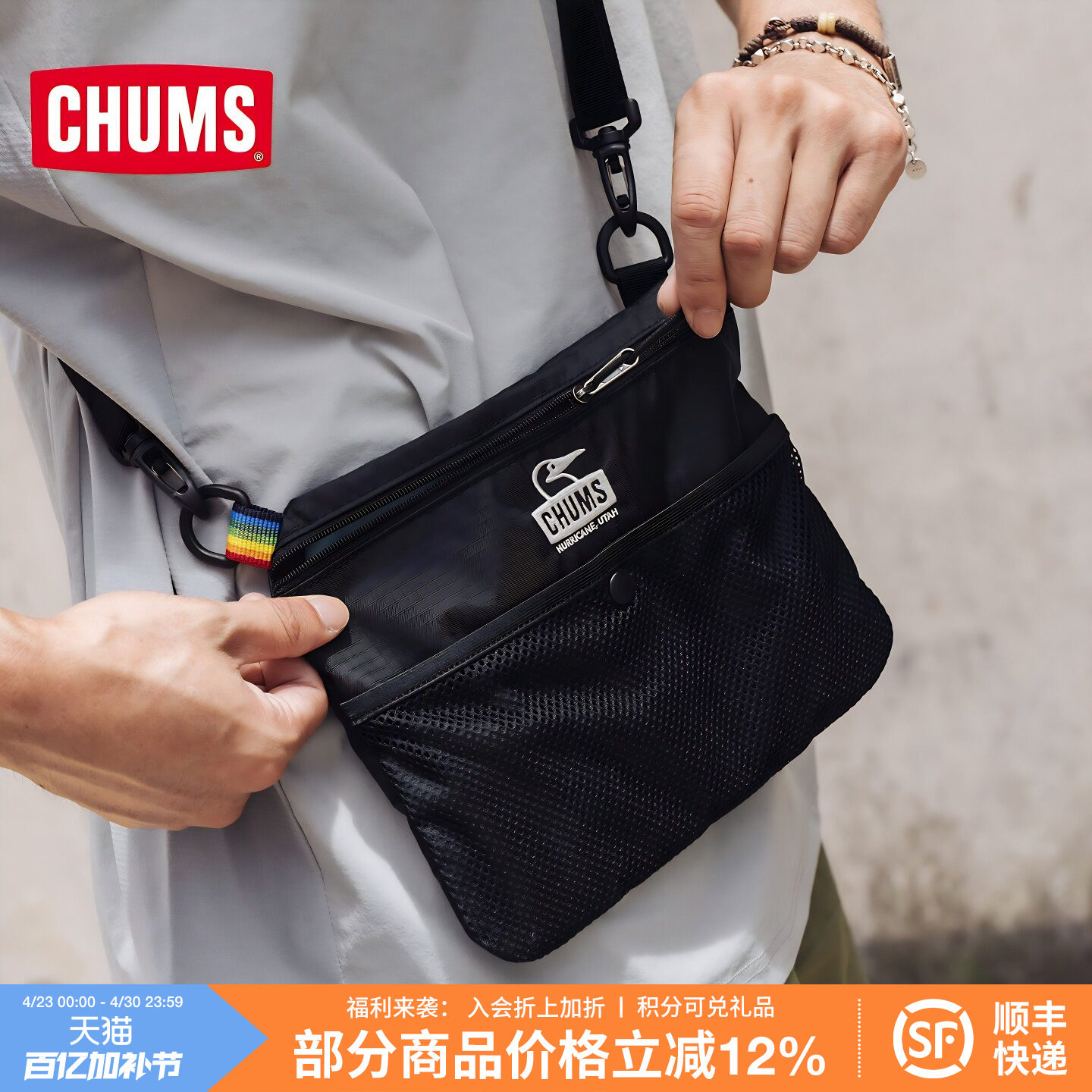 CHUMS洽洽鸟户外露营斜挎包休闲百搭单肩包运动通勤男包CH60-3752