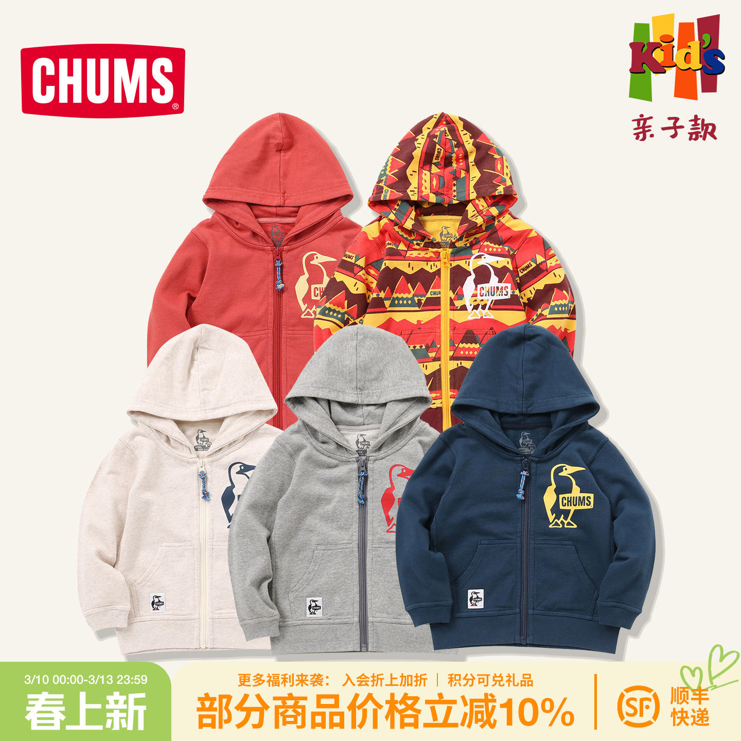CHUMS洽洽鸟户外运动儿童卫衣外套连帽上衣男女童春秋款CH20-1079