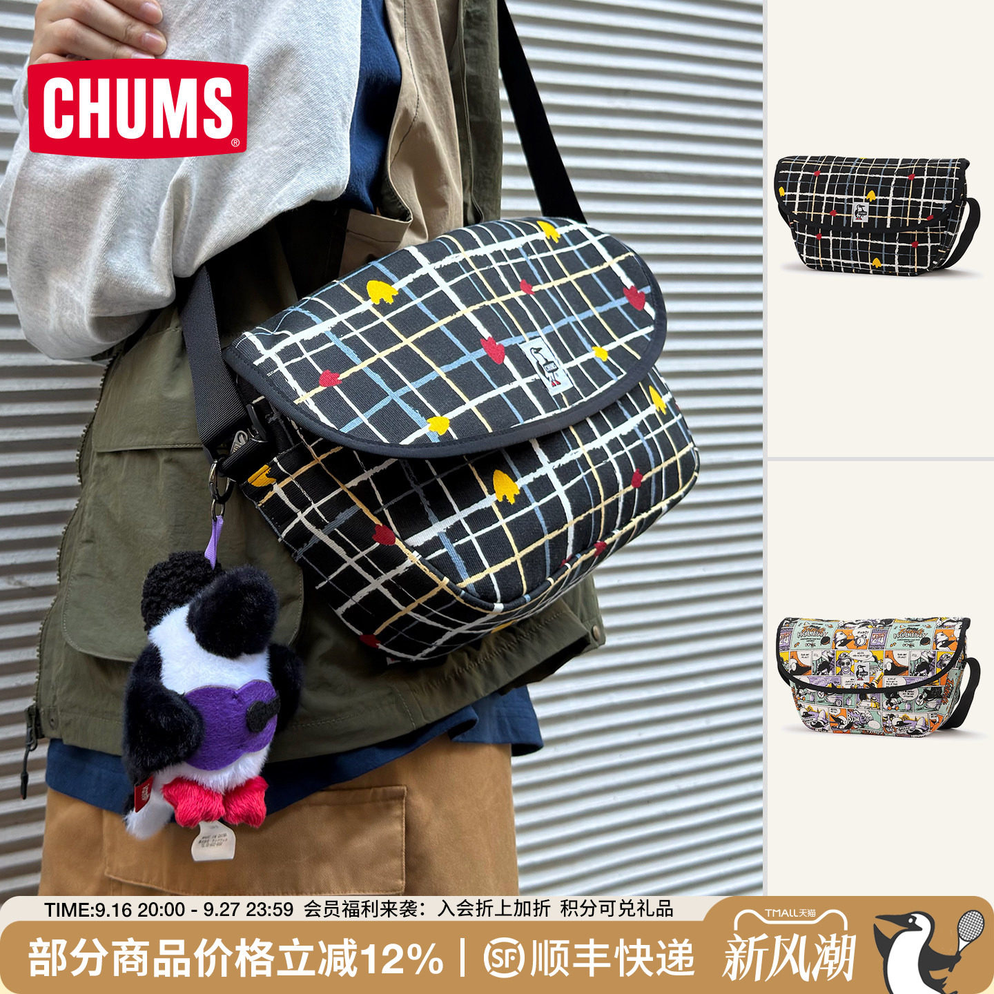 CHUMS洽洽鸟户外通勤单肩斜挎包