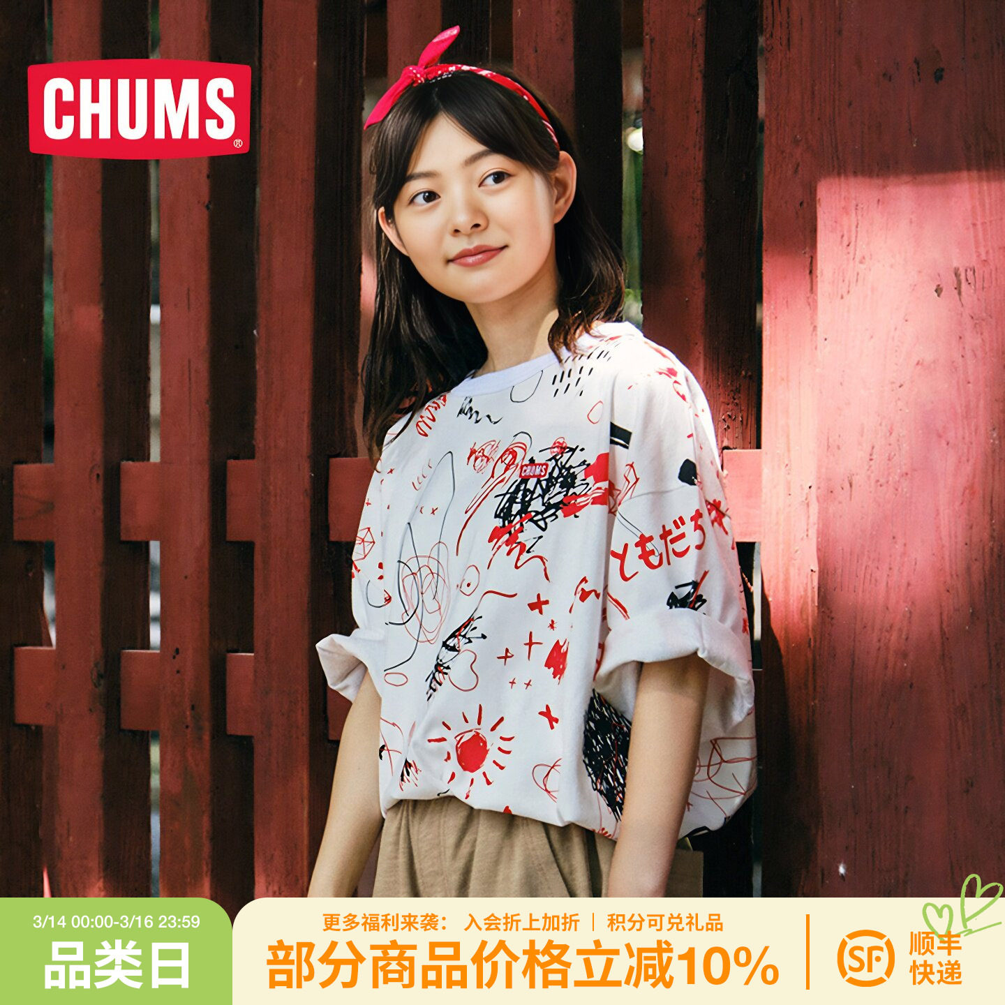 CHUMS洽洽鸟潮流户外男女款短袖T恤宽松涂鸦印花上衣CH01-1721