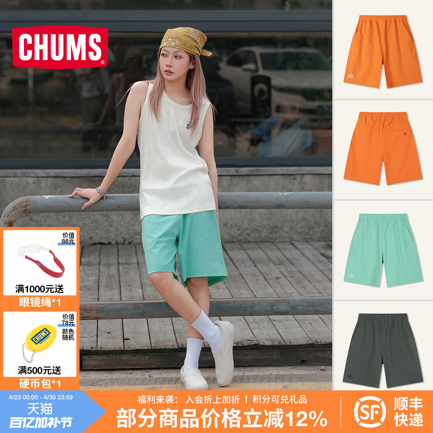 CHUMS洽洽鸟休闲短裤轻量弹力户外通勤快干五分裤情侣款CH03-1445