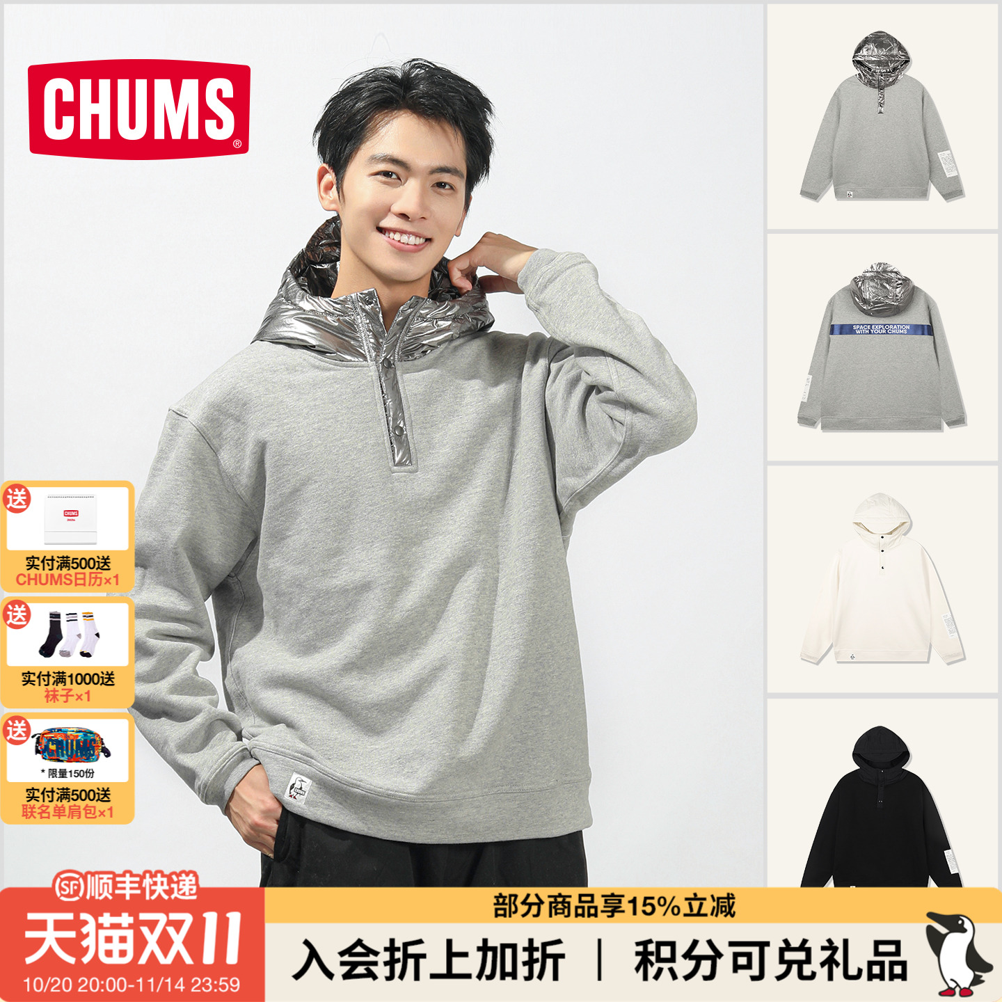 CHUMS洽洽鸟户外休闲连帽卫衣