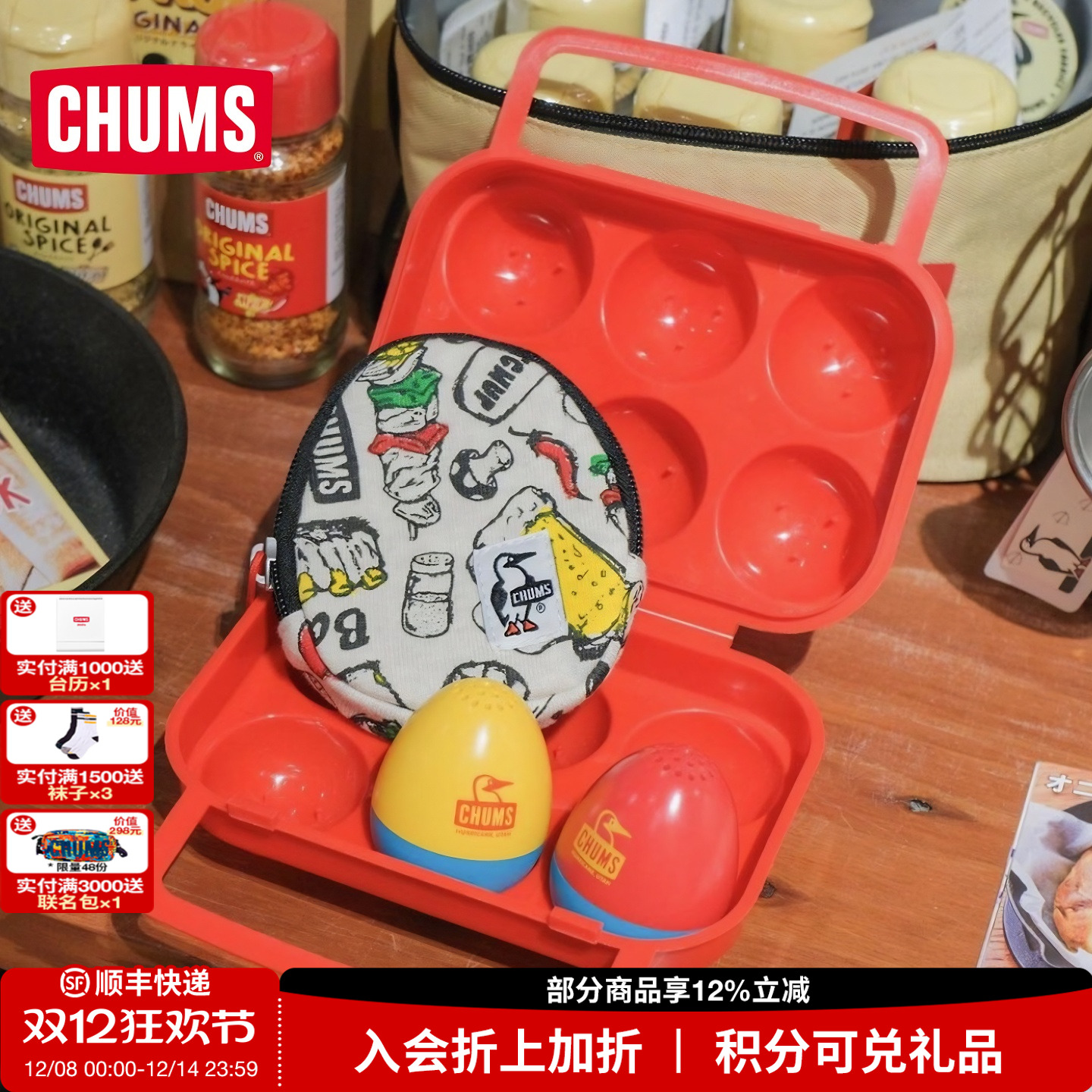 CHUMS洽洽高颜值露营便携调料瓶