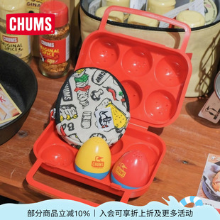 CHUMS洽洽鸟高颜值露营便携鸡蛋盒调料瓶便携野炊盒 1812 CH62