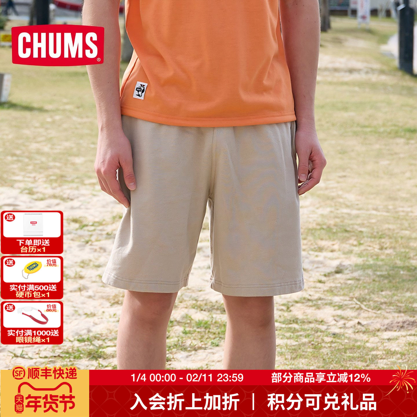 CHUMS洽洽鸟潮流短裤户外运动柔软舒适休闲百搭男女短裤CH03-1320,户外/登山/野营/旅行用品,户外休闲裤,淘宝优惠券,粉丝福利购,淘宝优惠卷