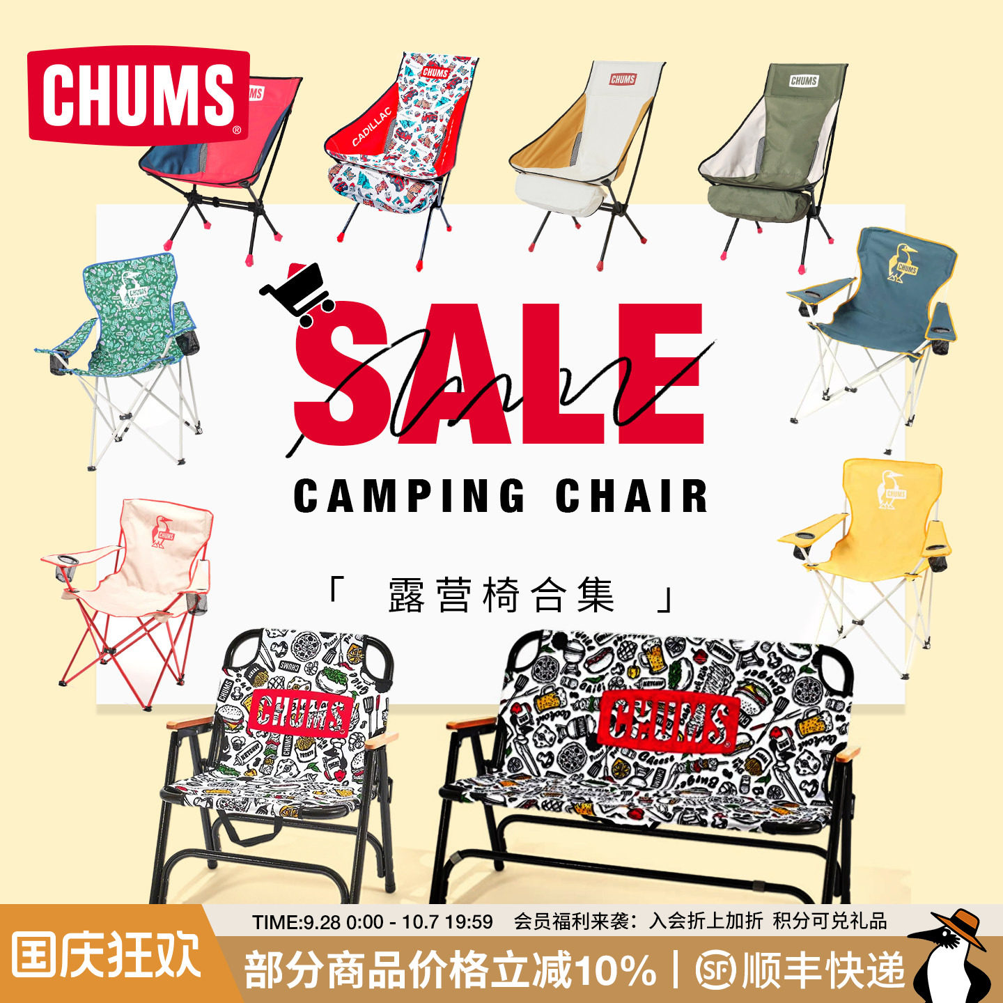 CHUMS洽洽鸟户外休闲露营折叠椅