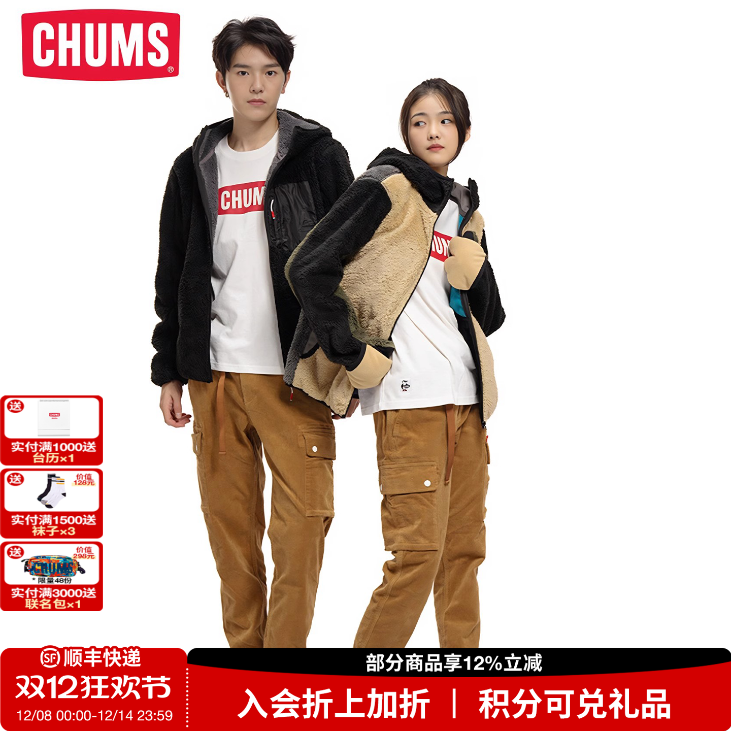 CHUMS洽洽鸟户外抓绒外套