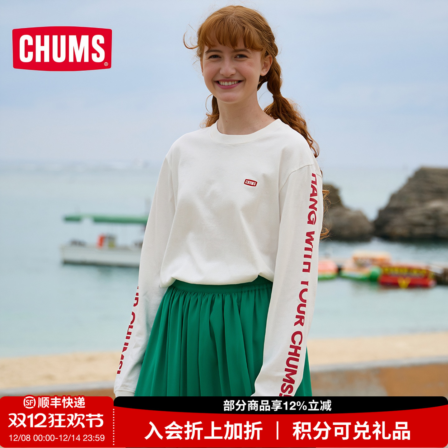 潮流精品，品质保证