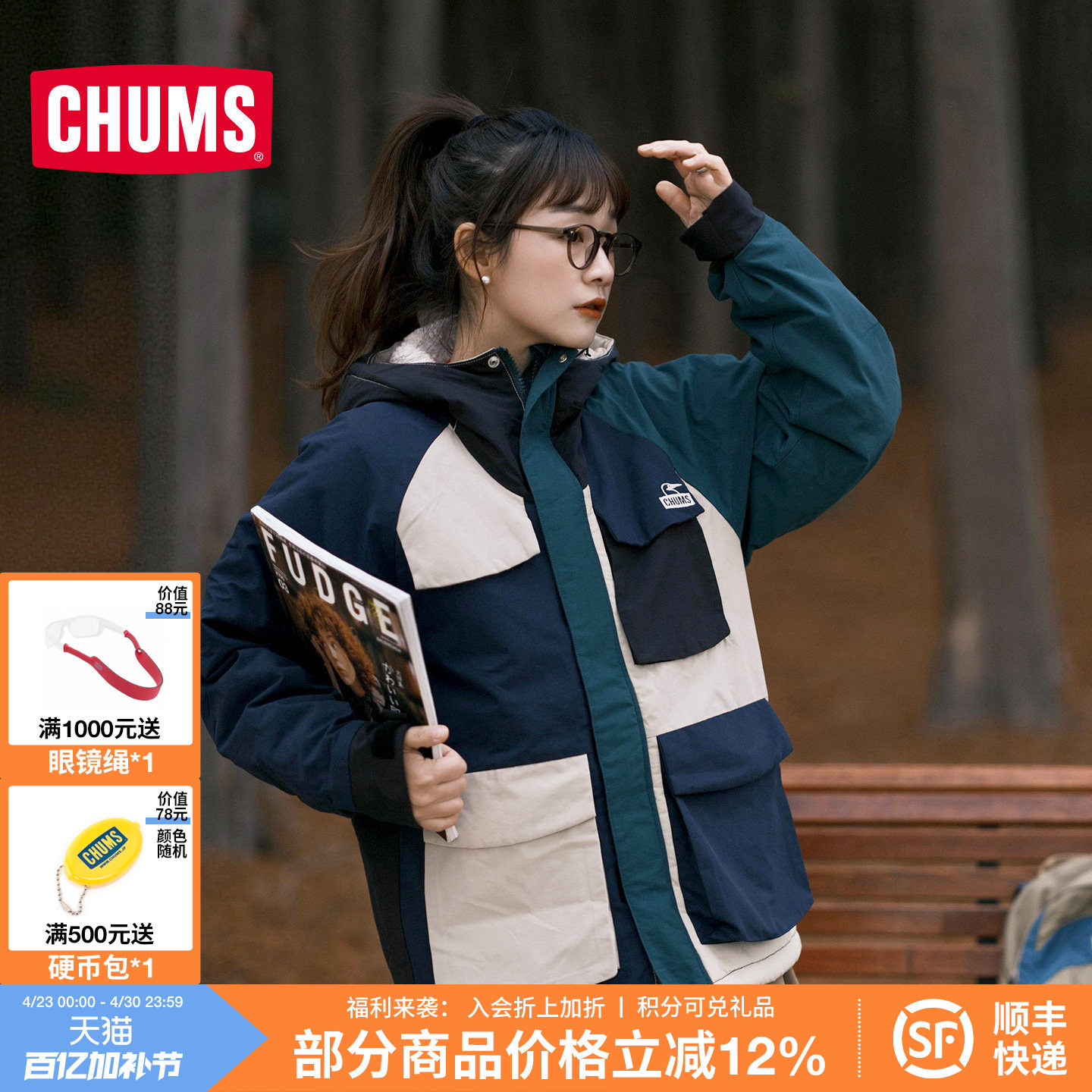 CHUMS洽洽鸟运动户外羊羔绒夹克外套拼色男女25冬季新款CH04-1496