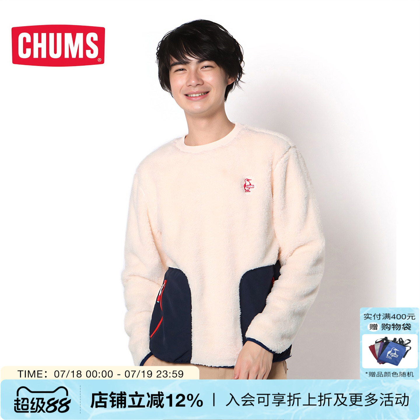 CHUMS抓绒衣圆领套头内搭打底衫
