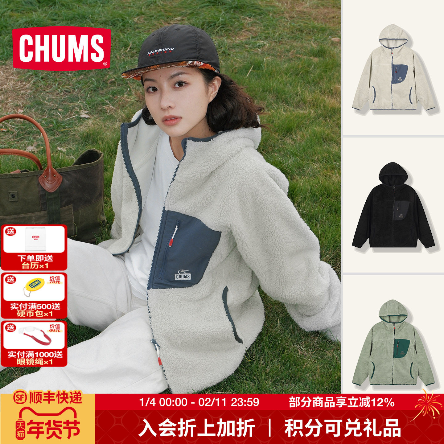 CHUMS洽洽鸟户外休闲连帽抓绒衣外套男女款保暖上衣夹克CH04-1476,户外/登山/野营/旅行用品,抓绒衣,淘宝优惠券,粉丝福利购,淘宝优惠卷