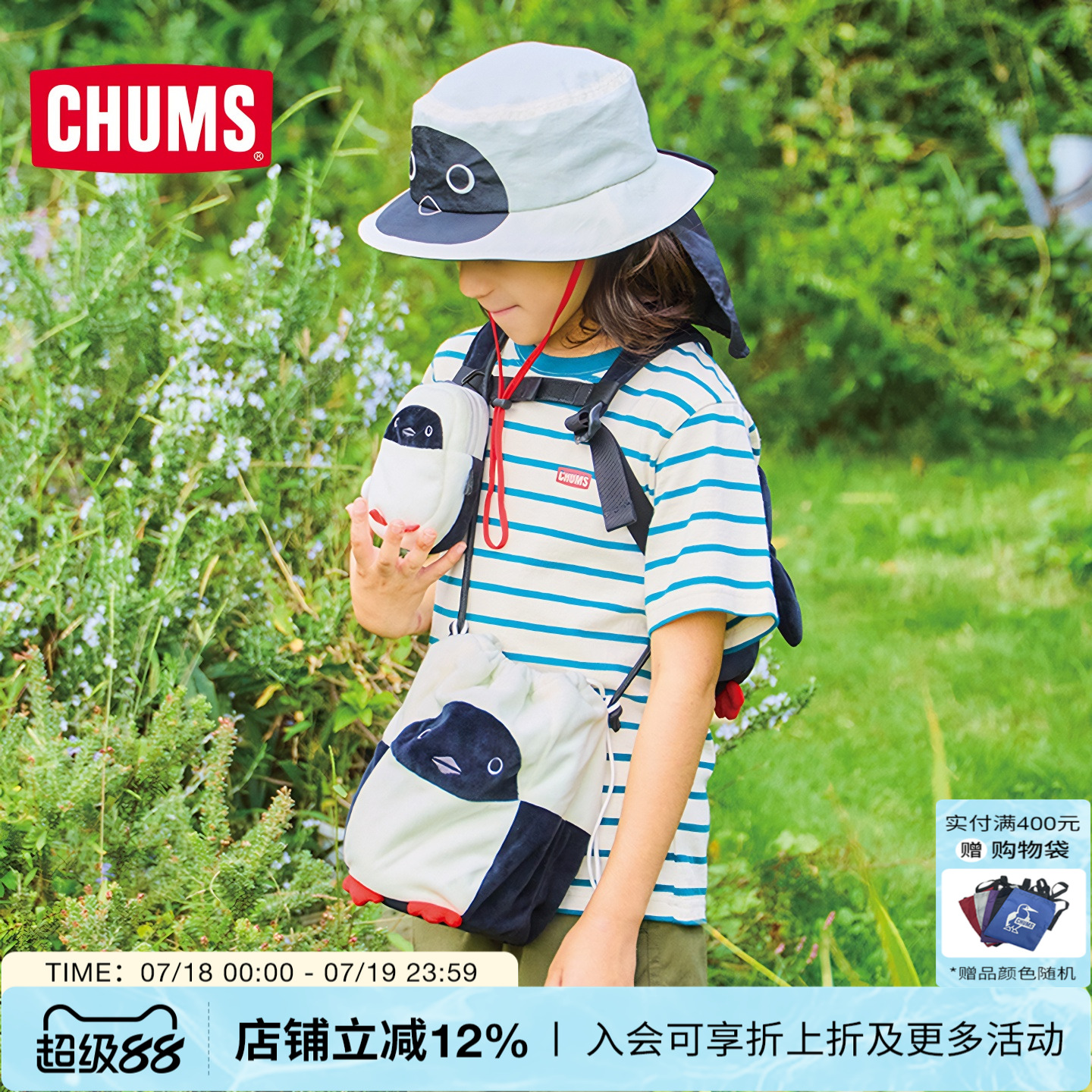 CHUMS/洽洽鸟运动户外抽绳双肩包