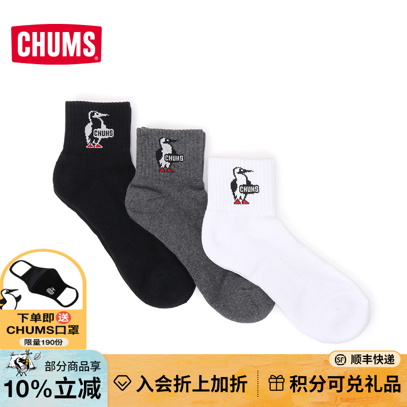 CHUMS洽洽鸟户外低帮袜子3双装