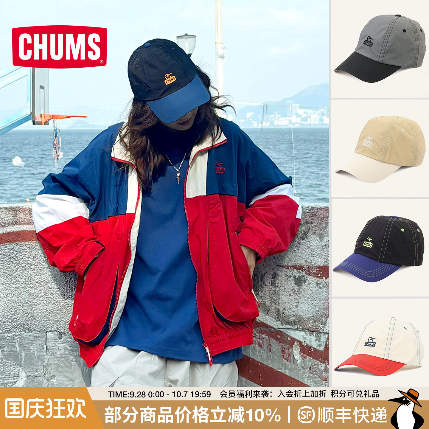 CHUMS洽洽鸟夏季防晒遮阳鸭舌帽