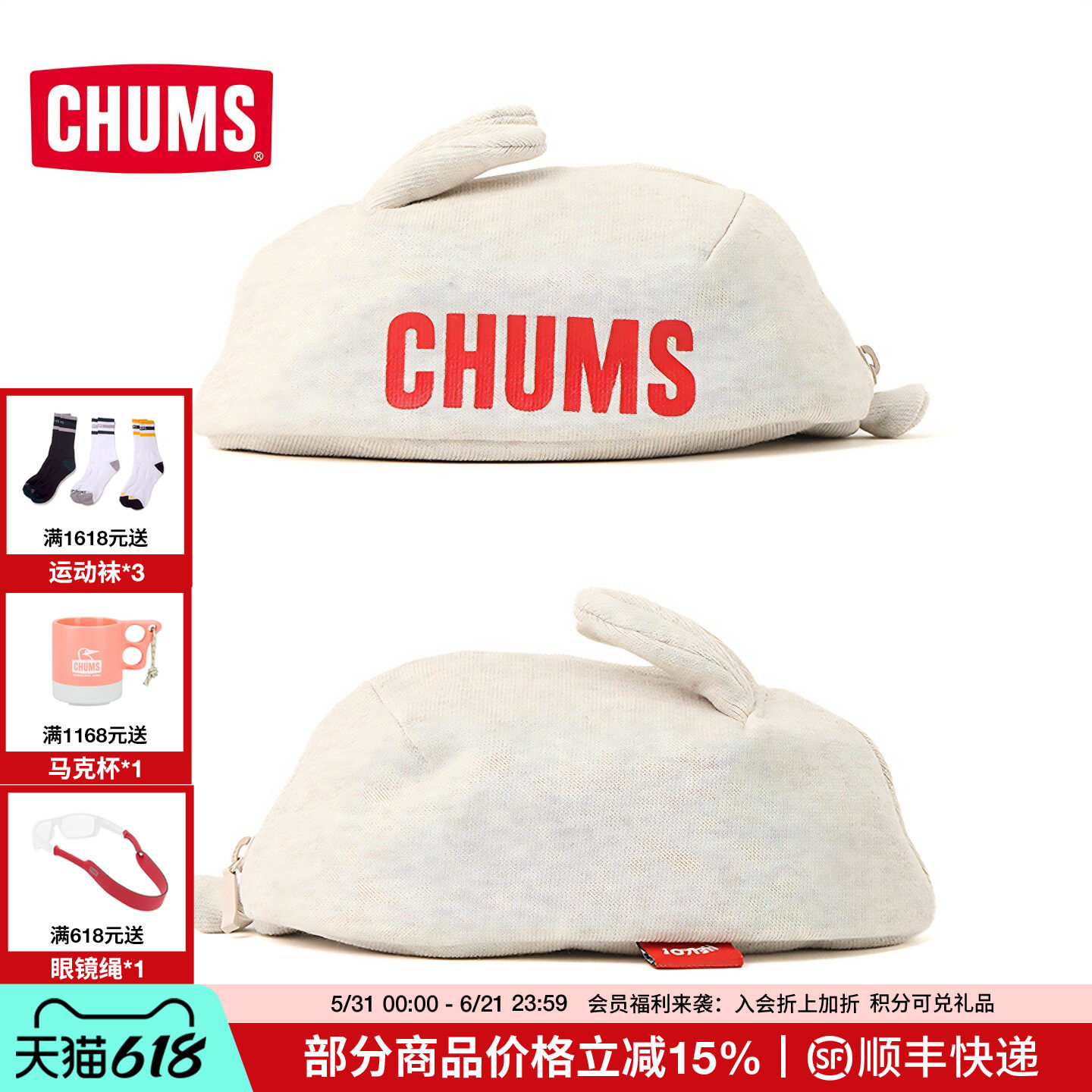 CHUMS洽洽鸟运动户外休闲小兔子包动物卡通收纳包零钱包CH60-3868