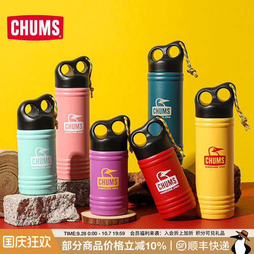 CHUMS不锈钢杯子易清洗大容量