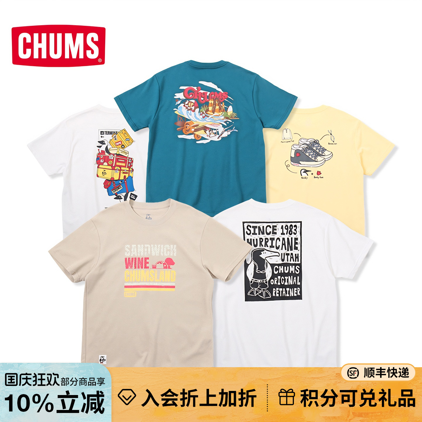 CHUMS洽洽鸟运动户外休闲短袖