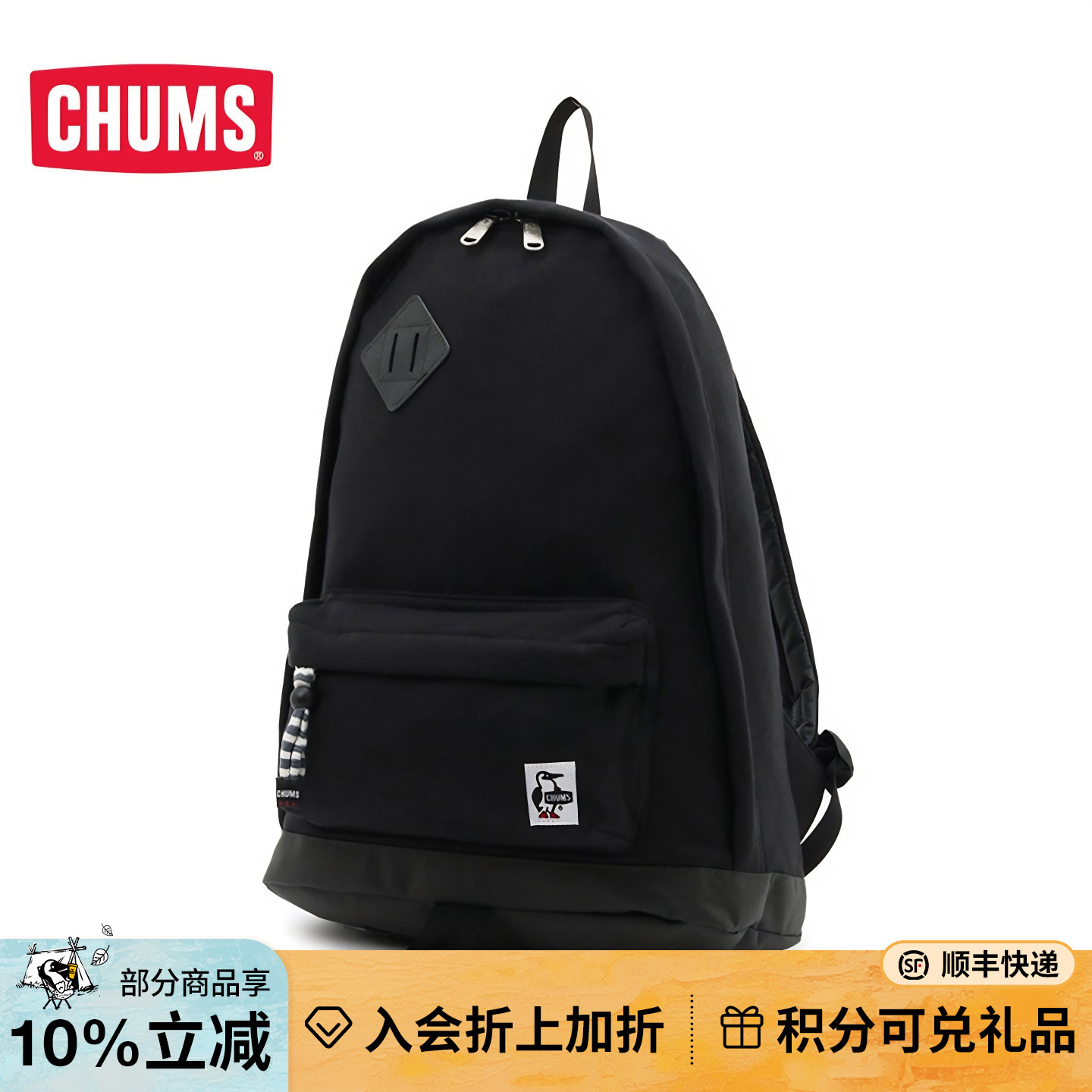 CHUMS/洽洽鸟运动休闲双肩背包