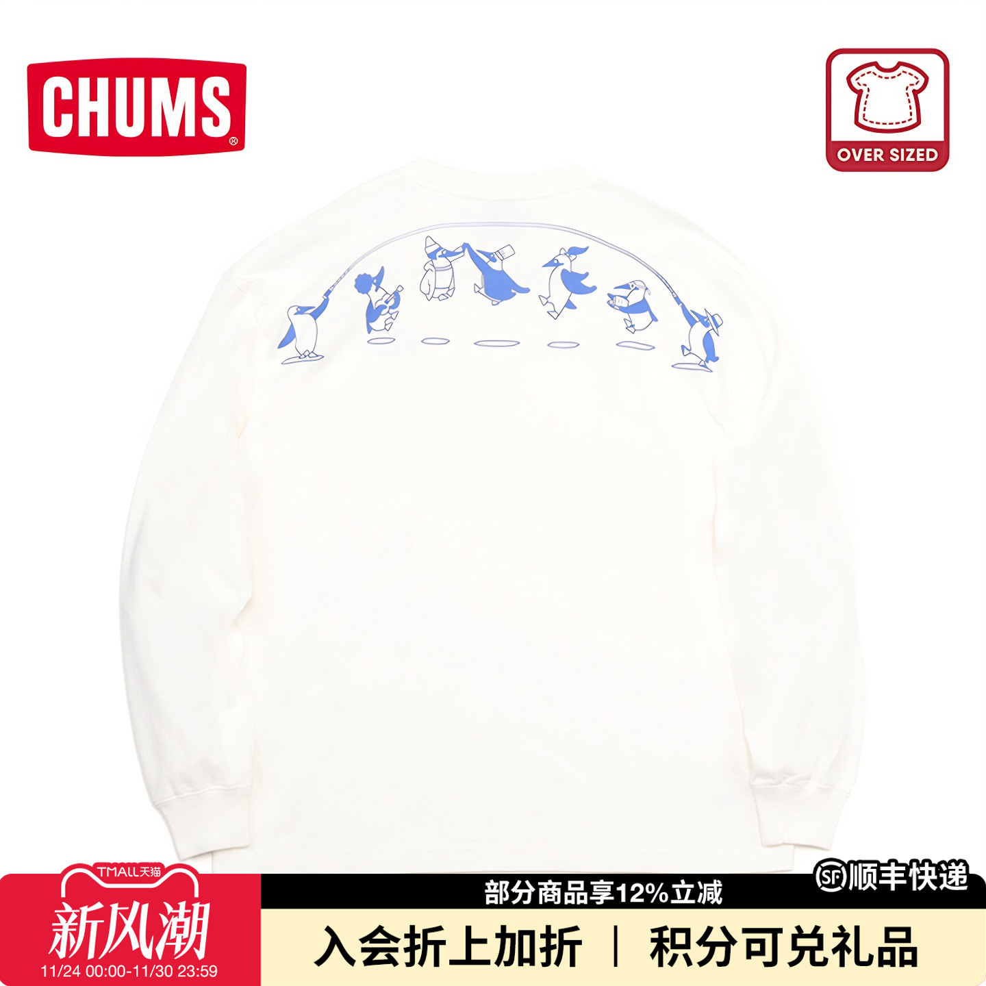 2024秋冬新款 后背跳绳图案印花