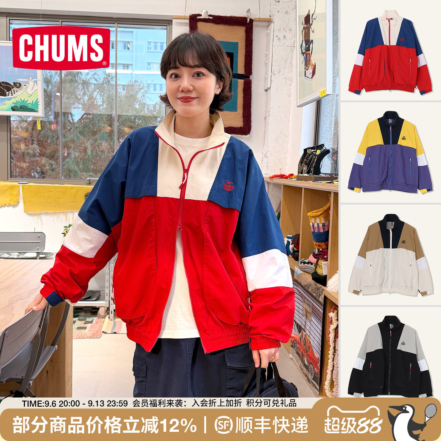 CHUMS洽洽鸟户外复古拼接夹克