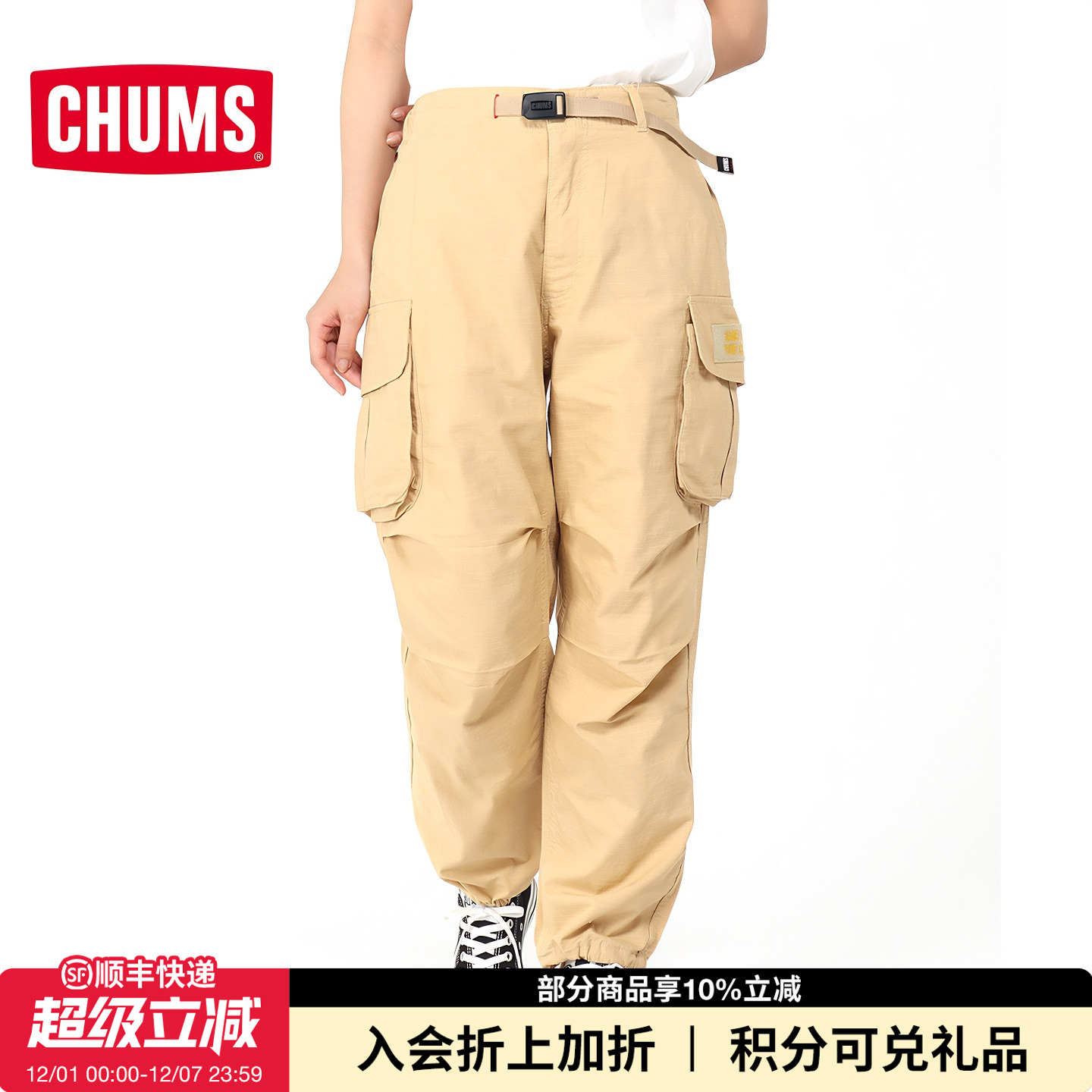 CHUMS洽洽鸟运动户外休闲男裤透气舒适收腿腰带工装长裤CH03-1316