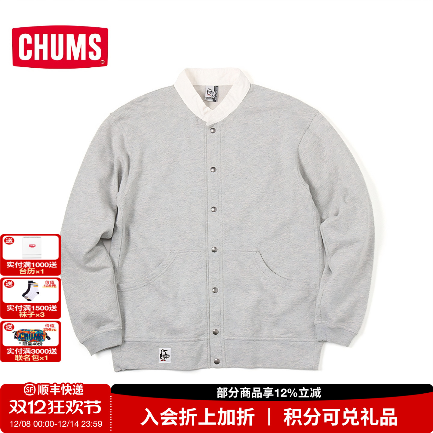 洽洽户外CHUMS运动休闲