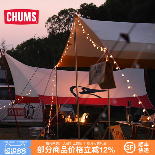 CHUMS洽洽鸟户外露营帐篷天幕