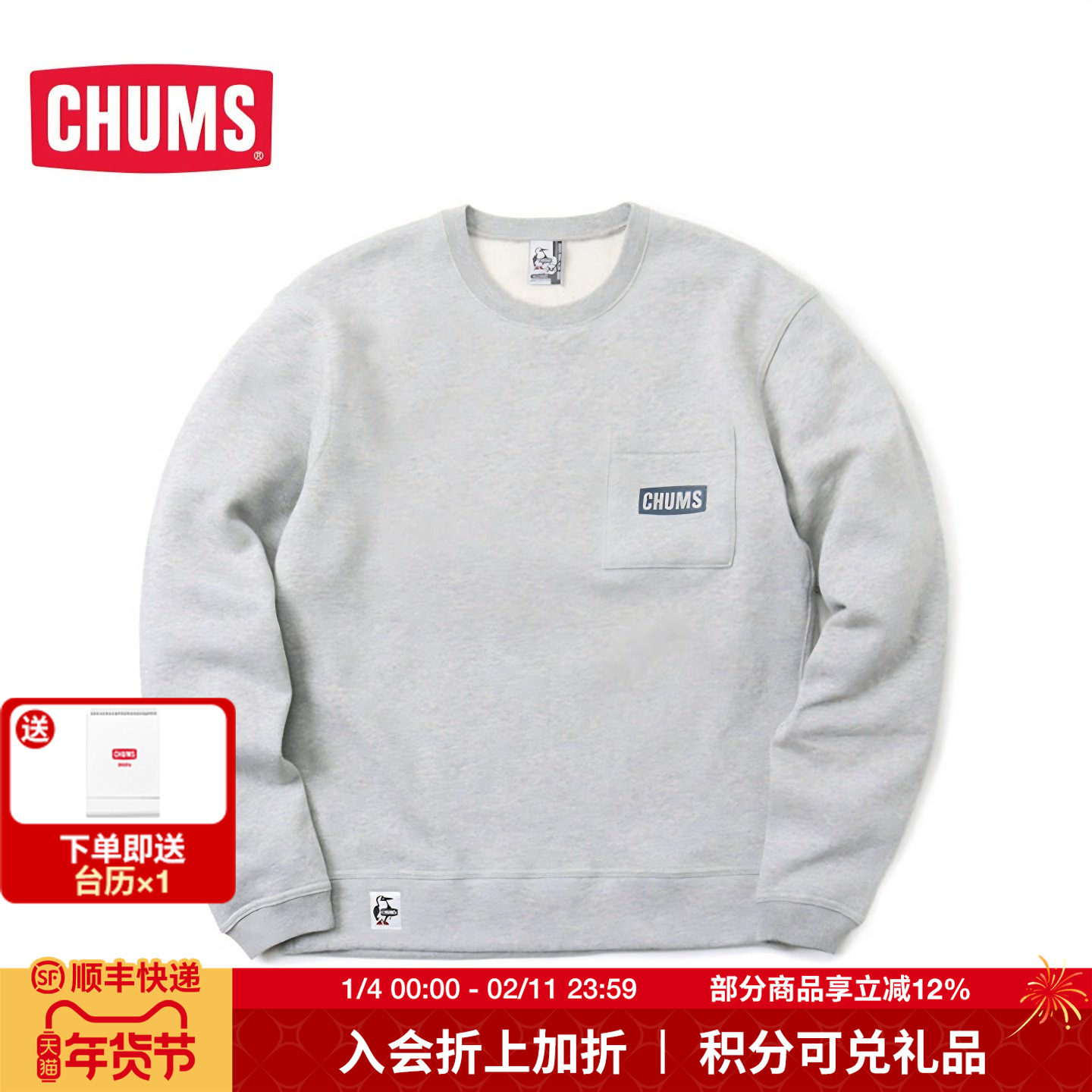 CHUMS洽洽鸟户外男女款长袖厚款卫衣运动休闲上衣打底衫CH00-1417