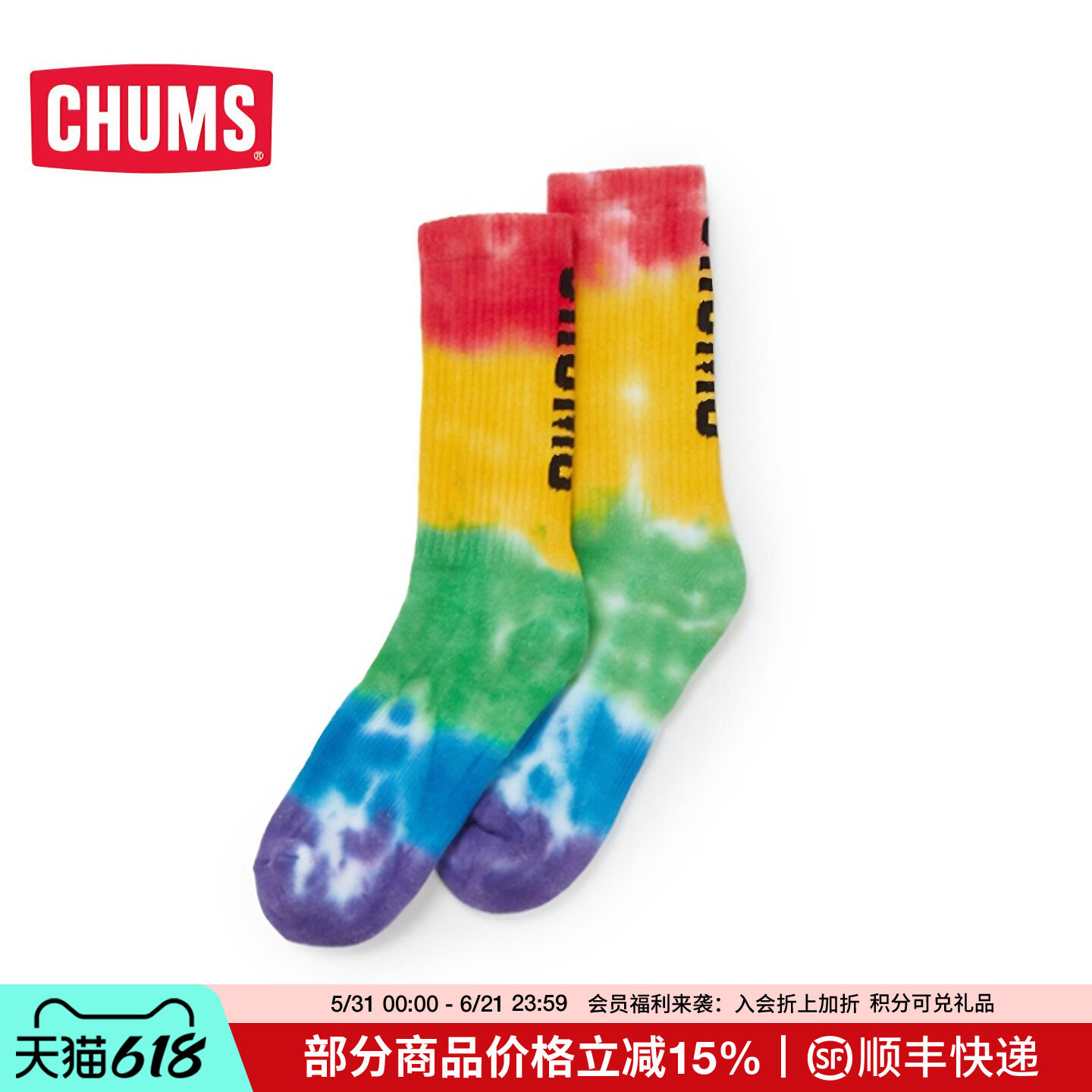 CHUMS洽洽鸟户外儿童中筒袜潮牌男女童长袜运动袜子CH26-1011
