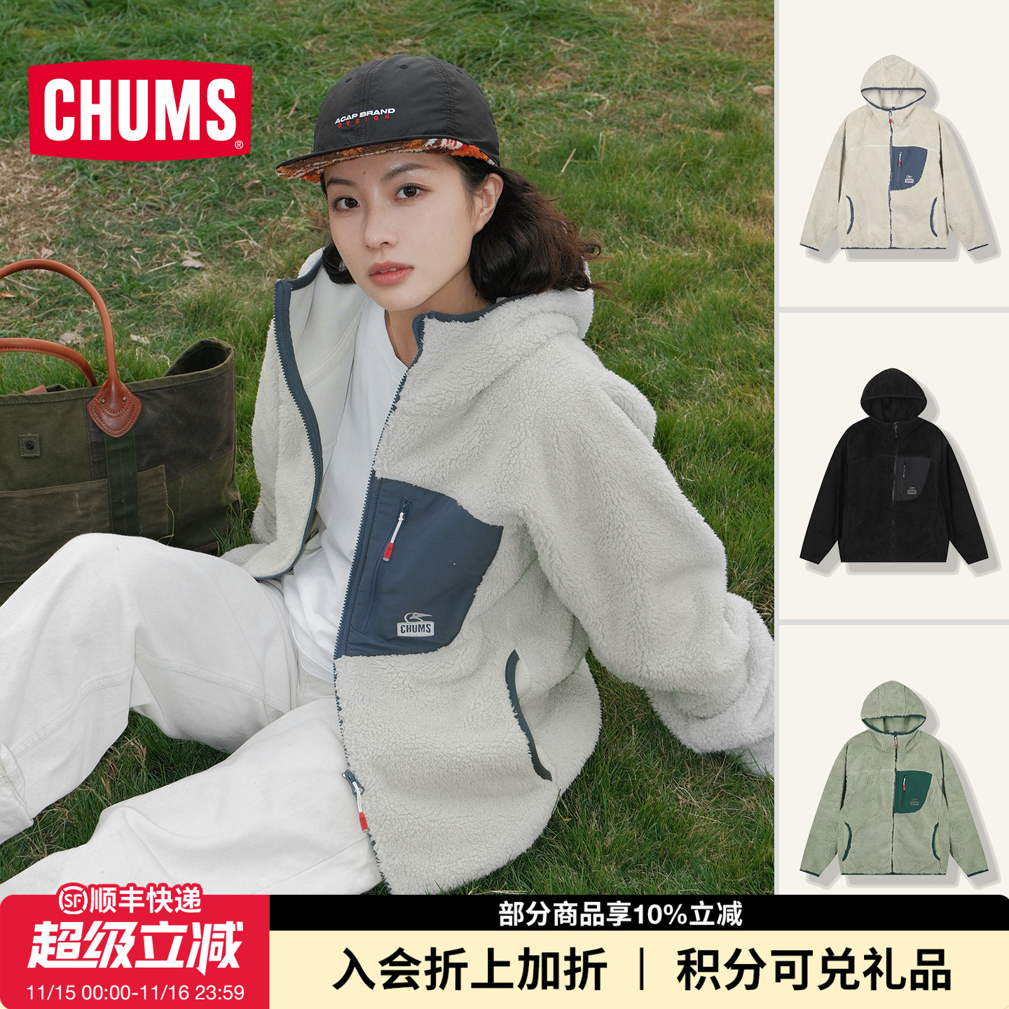 CHUMS洽洽鸟户外休闲连帽抓绒衣