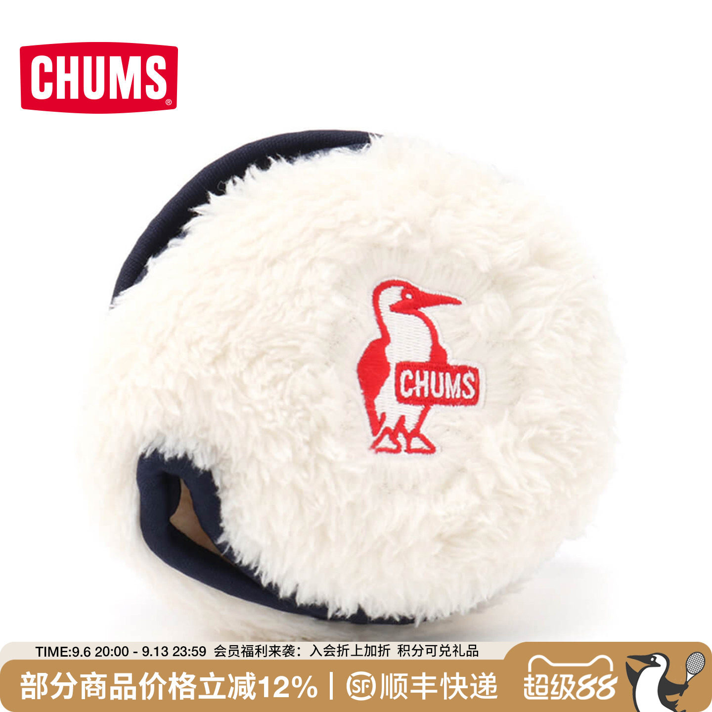 CHUMS洽洽鸟户外运动骑行耳包