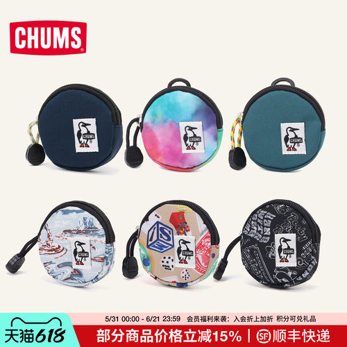CHUMS洽洽鸟户外运动口袋包通用收纳小包零钱包硬币包CH60-3573