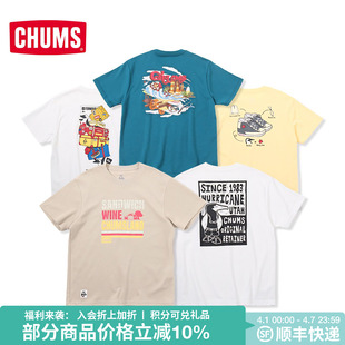 CHUMS洽洽鸟运动户外休闲短袖 舒适百搭半袖 T恤CH01 2367 男女同款