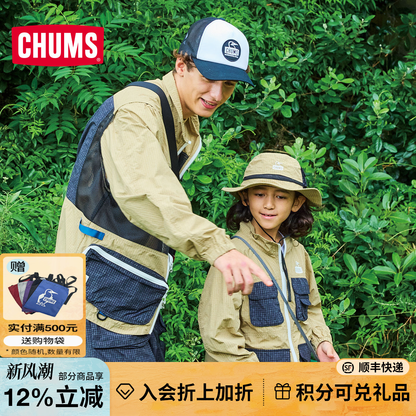CHUMS洽洽鸟 运动户外休闲上衣森系网格多口袋夹克外套CH04-1452