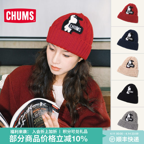 CHUMS洽洽鸟户外休闲毛线帽子