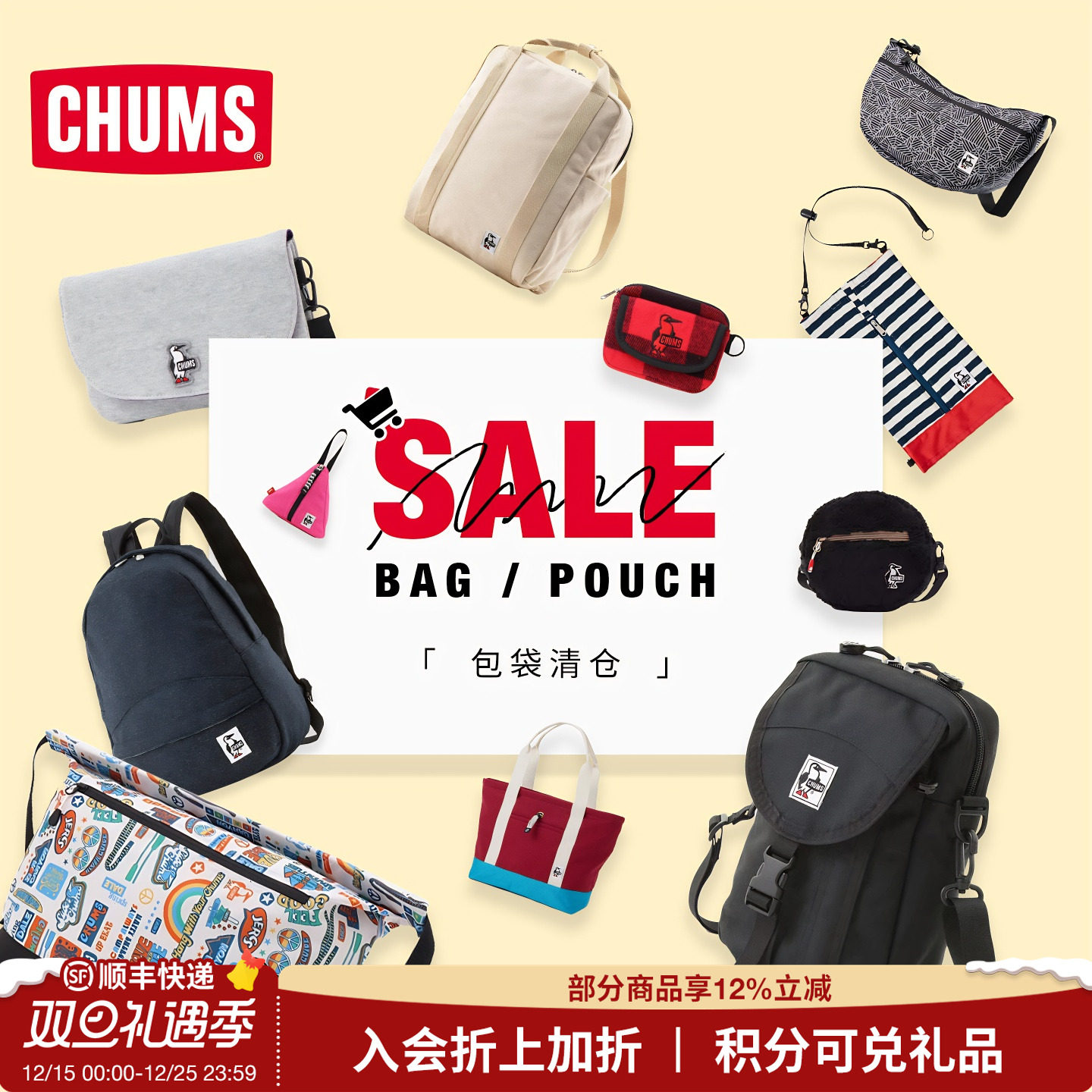 CHUMS洽洽鸟休闲运动背包旅行通勤书包单双肩包男女款包集合清仓