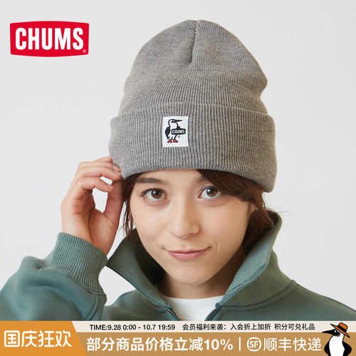 CHUMS洽洽鸟运动针织帽户外保暖
