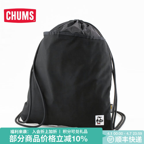 chums/洽洽鸟日系收口设计户外