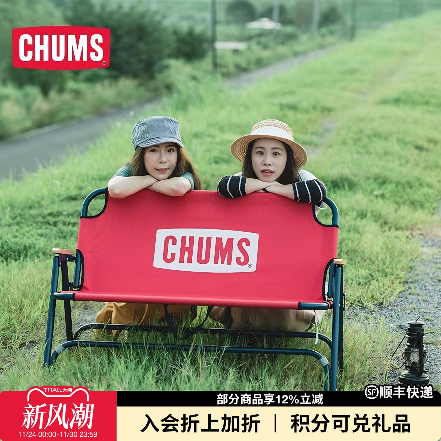 CHUMS露营装备户外便携折叠椅