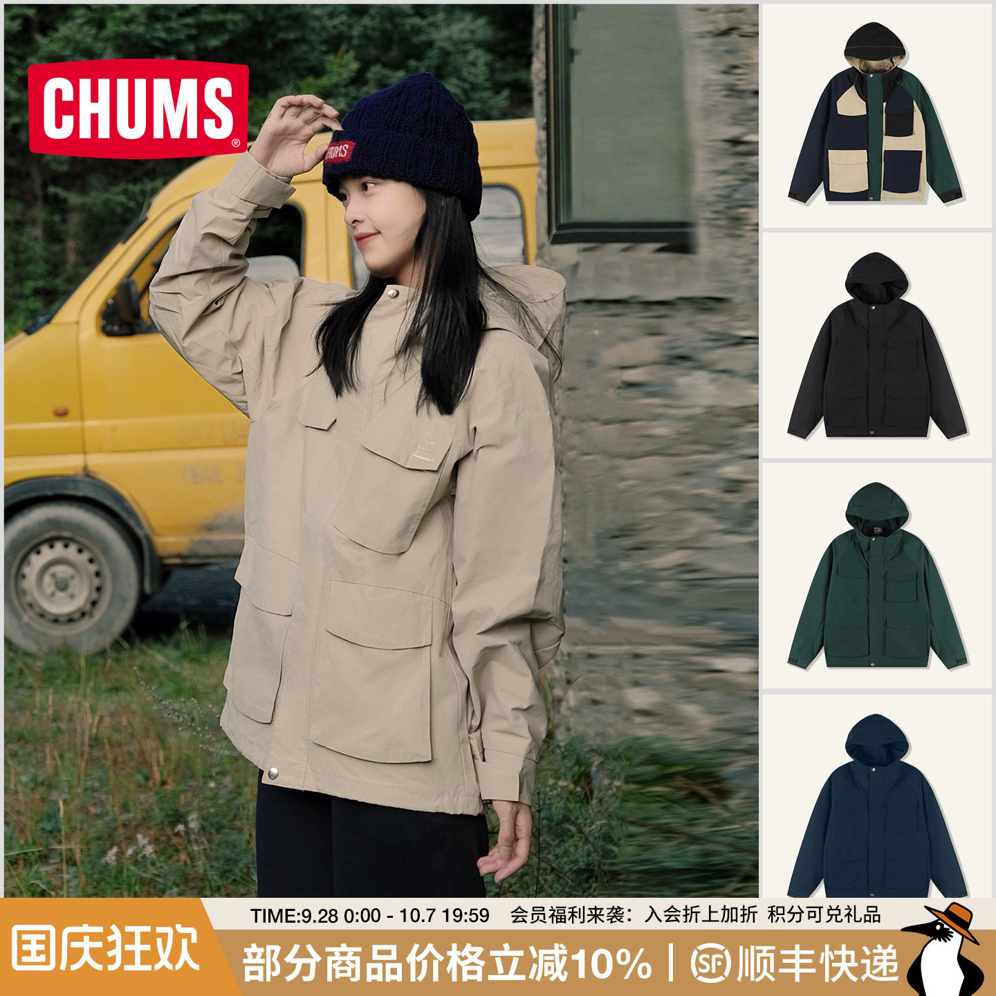 CHUMS秋冬新款拼接简约复古拼接