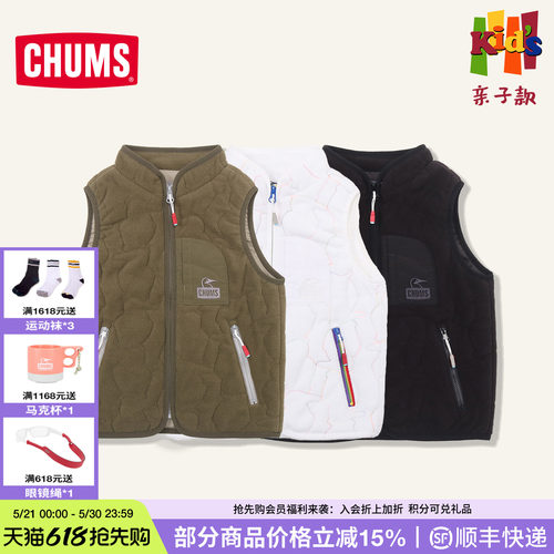 CH24-1060抓绒儿童马甲