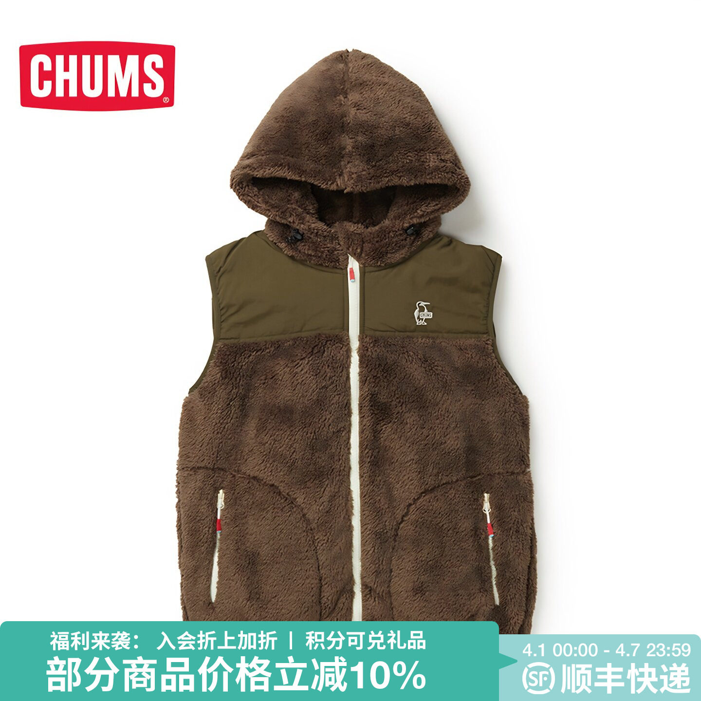 CHUMS/洽洽鸟 新款抓绒衣女秋冬户外马甲背心坎肩外套男CH04-1362