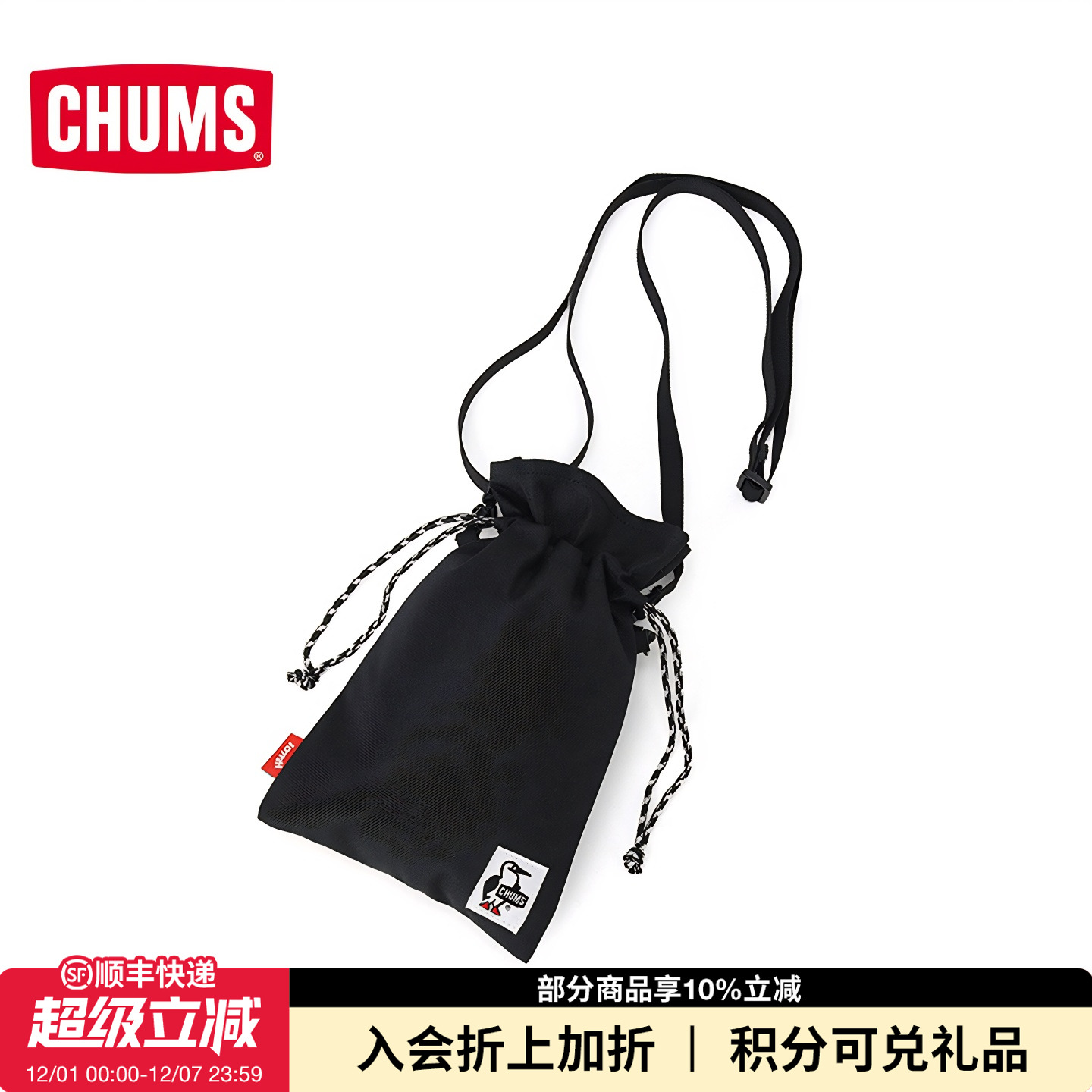 CHUMS洽洽鸟户外露营单肩包时尚百搭休闲斜挎包抽绳CH60-3649