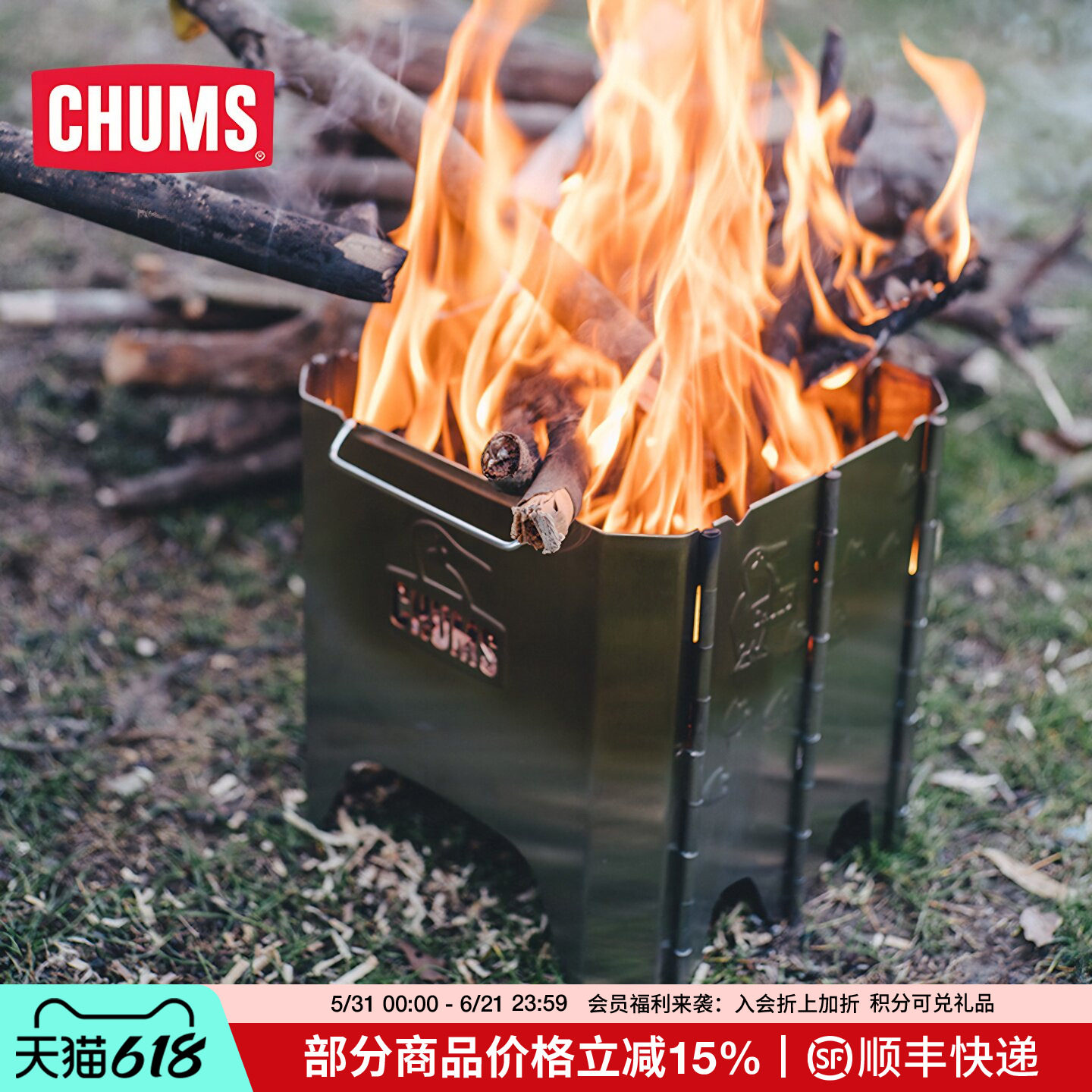 CHUMS洽洽鸟高颜值露营户外焚火台烽火炉可折叠炭火炉CH62-1804