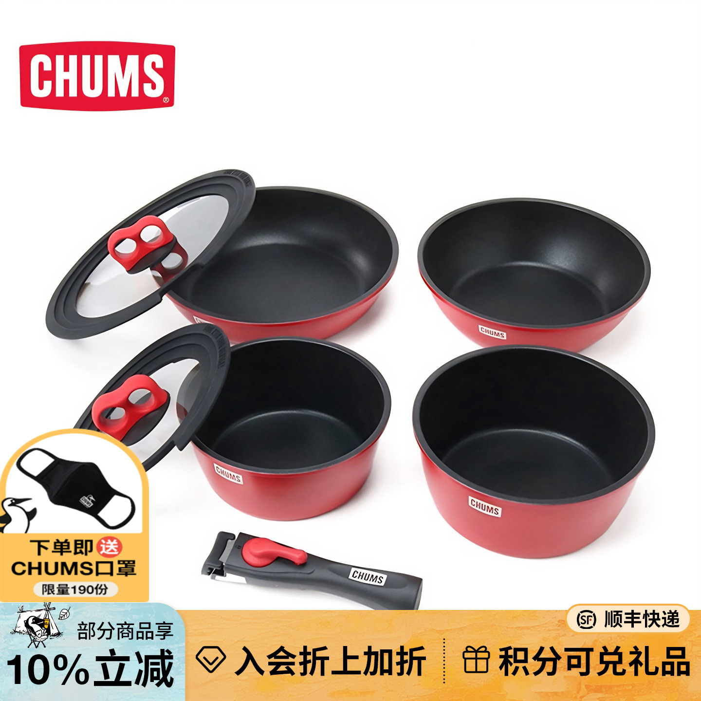 CHUMS/洽洽鸟四件套锅具