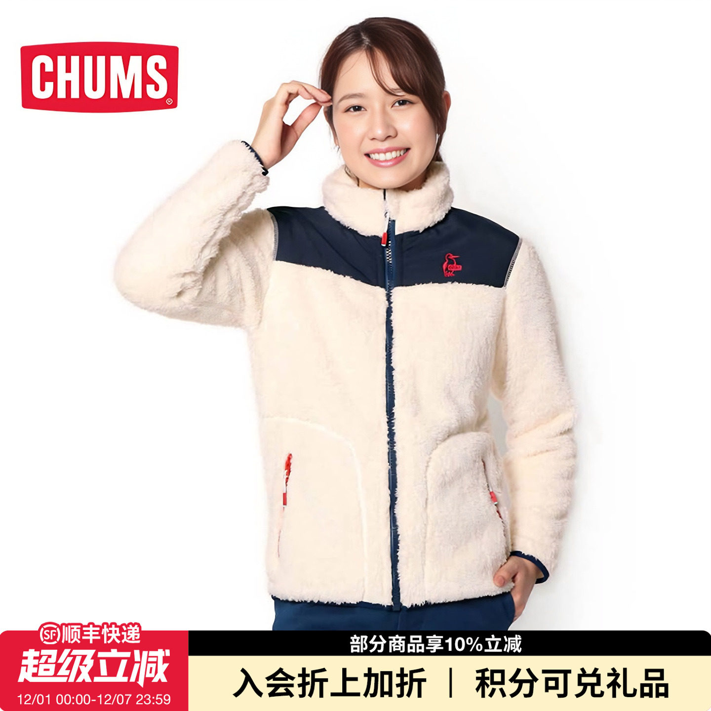 CHUMS/洽洽鸟休闲抓绒衣外套