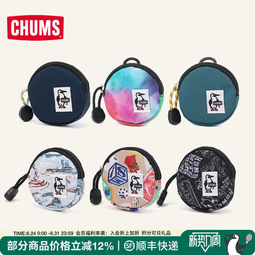 CHUMS洽洽鸟户外运动口袋包通用收纳小包零钱包硬币包CH60-3573
