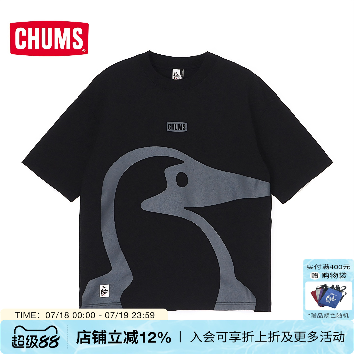 CHUMS洽洽鸟运动户外休闲短袖T恤男女百搭舒适透气上衣CH01-2526
